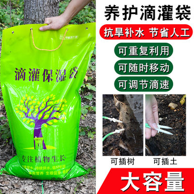 树木抗旱滴水器自动浇水