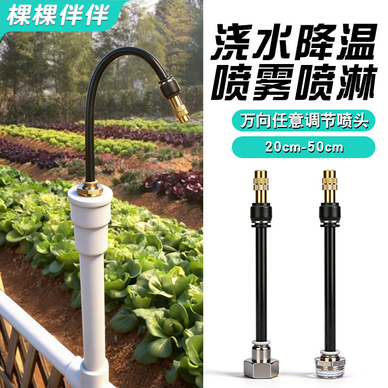 万向内外丝浇花喷头花园自动浇水器雾化喷淋系统喷灌溉喷水喷雾器