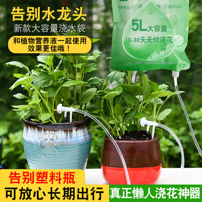 升级滴水袋花盆可调浇花器