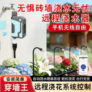 智能灌溉系统WiFi手机远程自动浇水器穿墙王定时喷淋滴灌控制神器