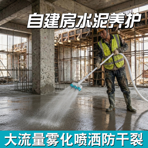 自建房水泥养护长杆浇水神器