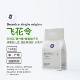 Beanice飞花令·埃塞西达摩水洗茉莉花柚子茶柠檬浅烘咖啡豆125g