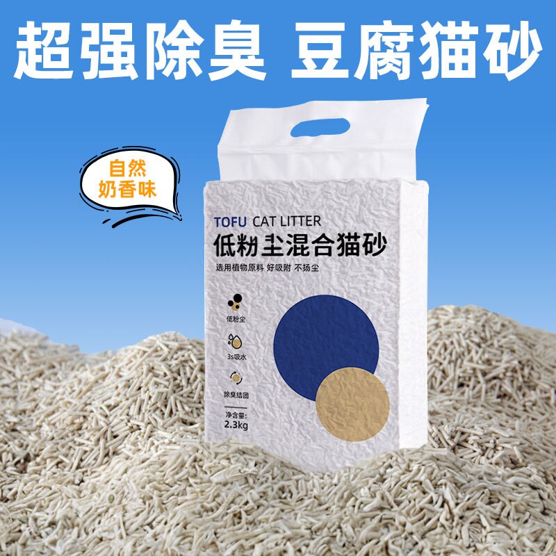 猫砂除臭膨润土混合豆腐砂原味