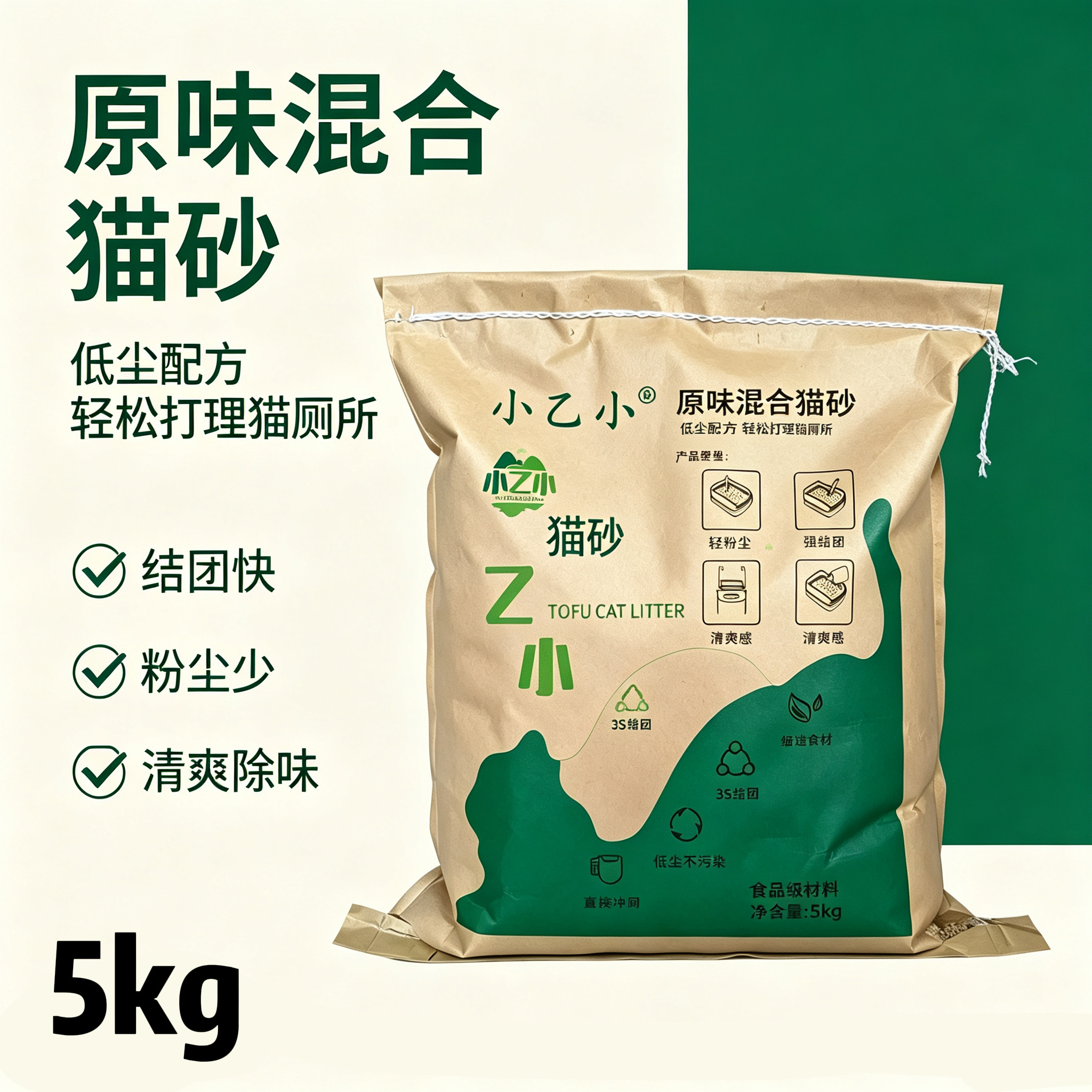 混合猫砂除臭净味低尘结团快可冲马桶不沾底猫砂盆用低粉尘豆腐砂