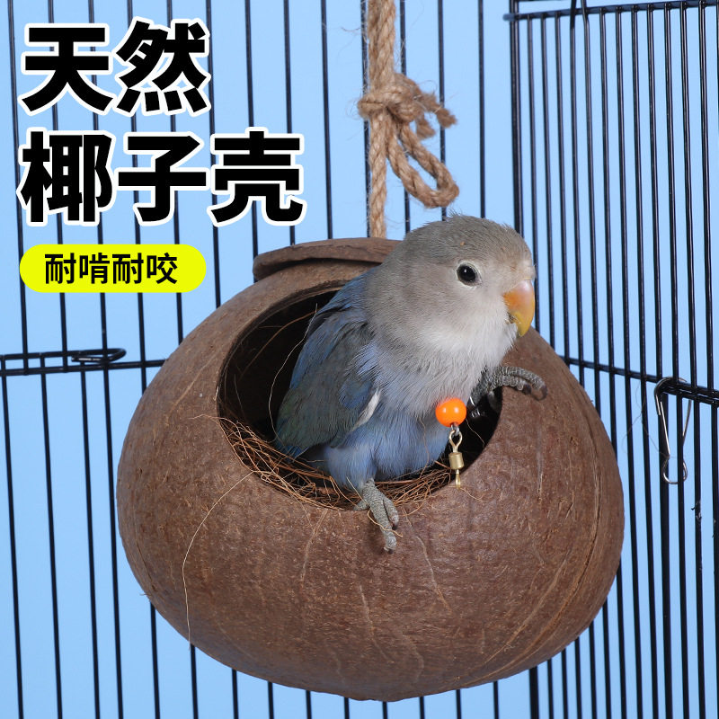 小宠椰子壳窝保暖耐啃小房子龙猫金丝熊仓鼠刺猬松鼠宠物用品小窝