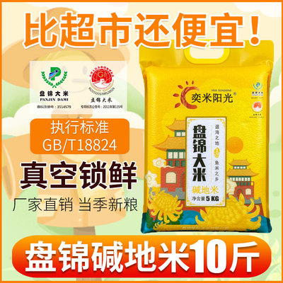 奕米阳光珍珠米辽宁省盘锦市