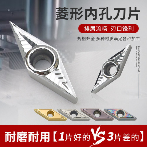 VBGT/VBMT160402/160404-AK铜铝专用菱形数控刀片35度尖角车刀片