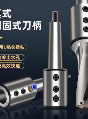 MTA3/4/5莫氏侧固式刀柄BT40数控稚柄U钻BT50-SLN16/20/25/32/40