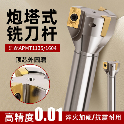 BAP300R/400R一体式直柄平面飞刀盘铣床加工中心数控炮塔铣刀杆