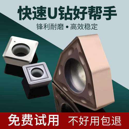 U钻刀片快速钻头暴力钻刀粒WCMX030208/040208/WCMT050308/06T308