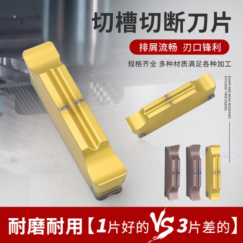 钢件专用切刀数控刀片MGGN200R/300L切槽切断刀片400精磨割刀槽刀