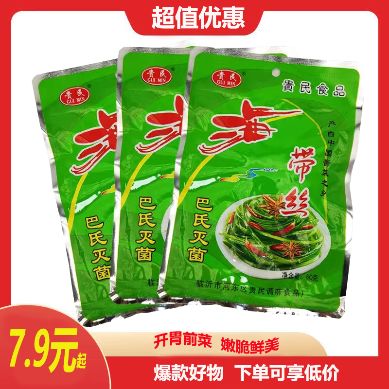 贵民海带丝开袋即食下饭菜麻辣香辣小包装海带丝