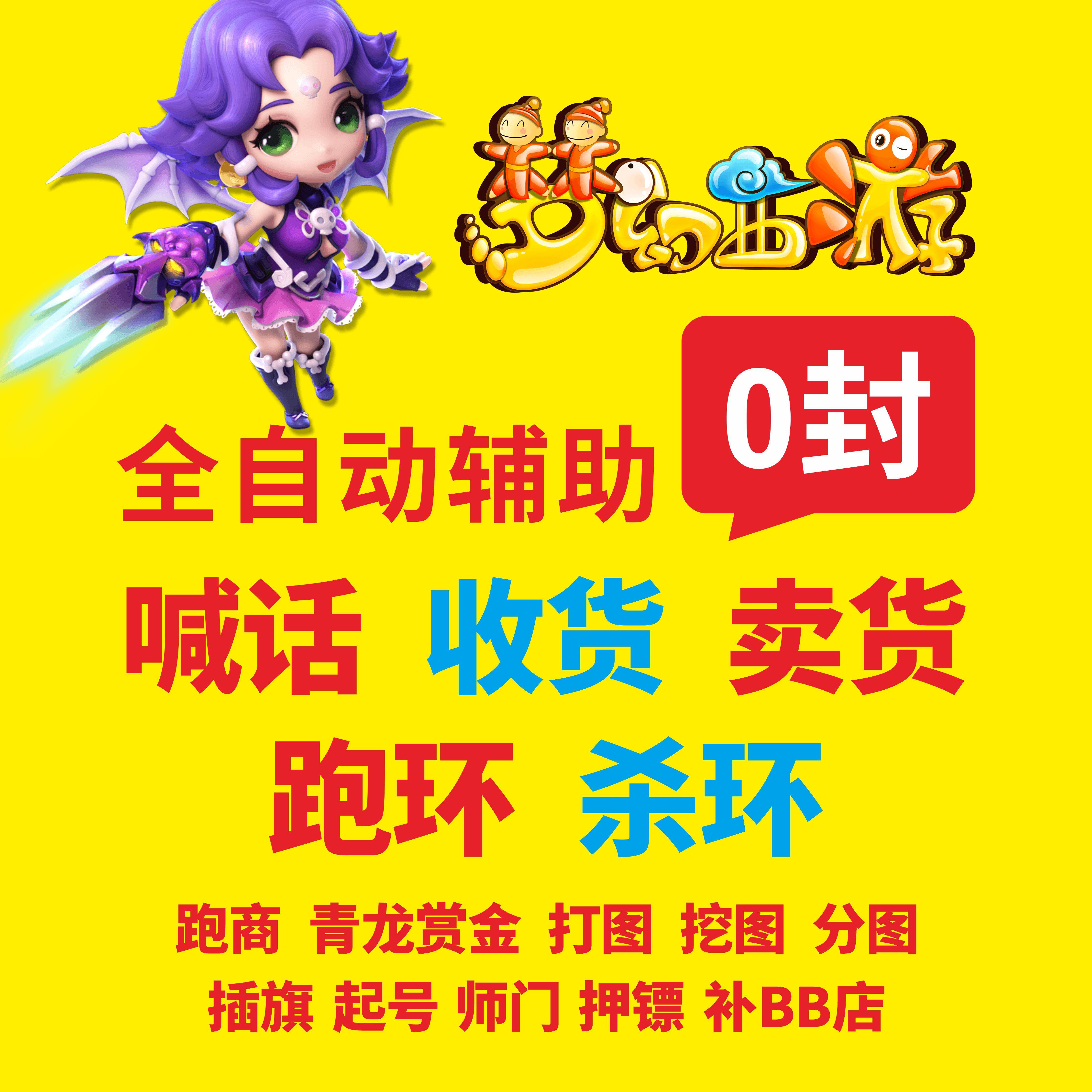自动脚本o0封包教会一对一包安装