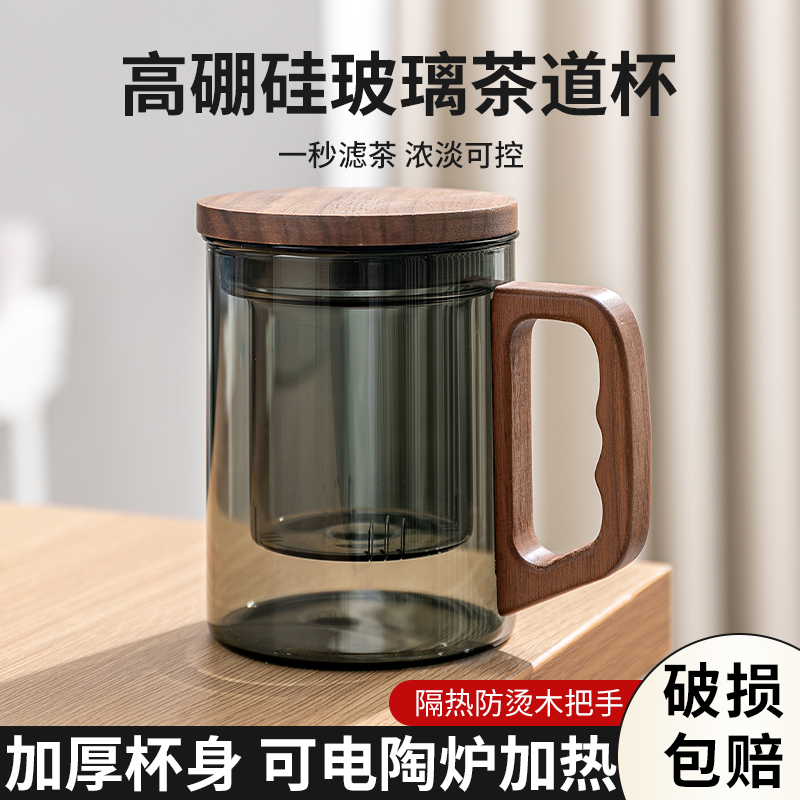 玻璃杯茶杯耐高温茶水分离泡茶杯男士专用高档茶道杯办公室喝水杯 餐饮具 茶杯 原图主图