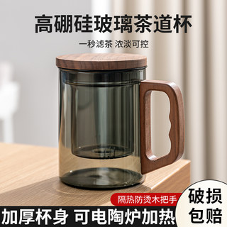 玻璃杯茶杯耐高温茶水分离泡茶杯男士专用高档茶道杯办公室喝水杯