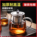 玻璃泡茶壶茶具套装 家用花茶水壶耐高温加厚耐热过滤水壶煮茶壶器