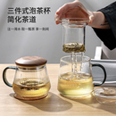 办公室高档带盖泡茶杯 玻璃茶杯茶水分离水杯2024新款 个人专用男士