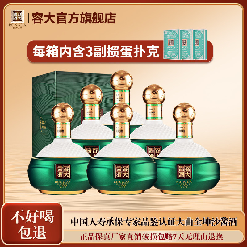 容大酱酒白酒整箱酱香型白酒图片