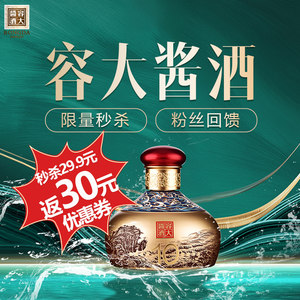 【每天限量200瓶】容大酱酒10粮食大曲酱香白酒53度253ml小酒品鉴