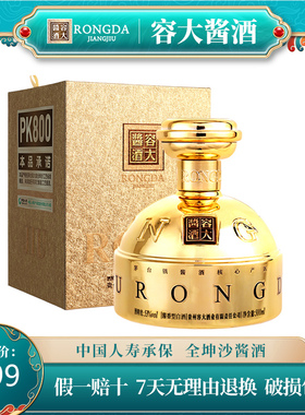 【正品保证】容大酱酒53度土豪金(PK800)500ml酱香型白酒商务宴请