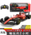 Ferrari F1 Remote Control Car[High Configuration]1:18/Rechargeable/With DIY Stickers/Officially Authorized