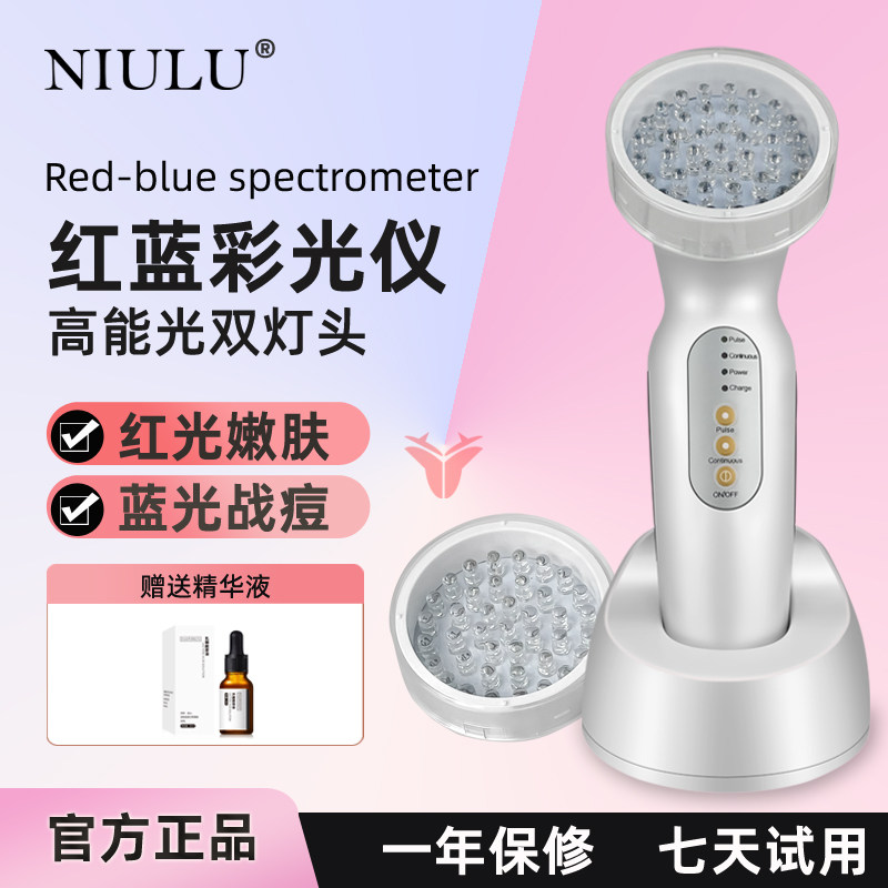 纽鹿红蓝彩光美容仪led祛痘仪手持照脸大排灯家用嫩肤面罩面膜仪,美容美体仪器,LED/光类美容仪,淘宝优惠券,粉丝福利购,淘宝优惠卷