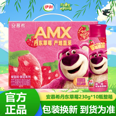 1月伊利丹东草莓奶昔风味酸奶