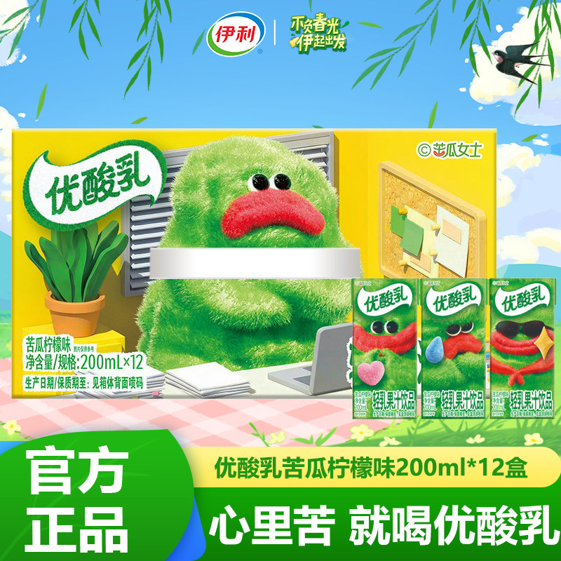 新产品优酸乳苦瓜柠檬味