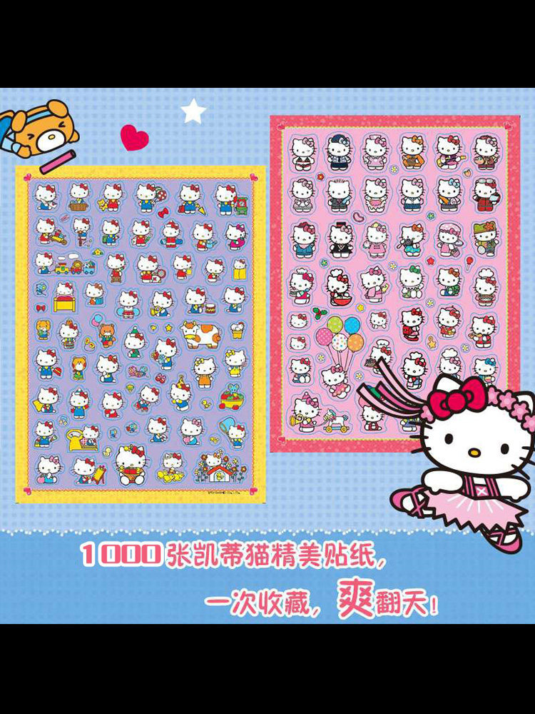 Magical Hello Kitty Sticker Book: Delightful Decals for Creative Play! - Product image 4