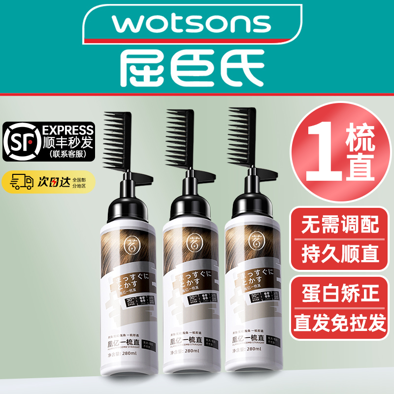 赵露思推荐丨施华寇同配方直发膏