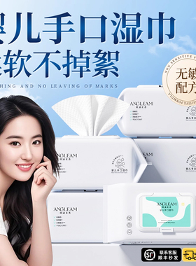 纯水婴儿湿纸巾手口专用幼儿园新生宝宝儿童小学生家庭实惠大包装