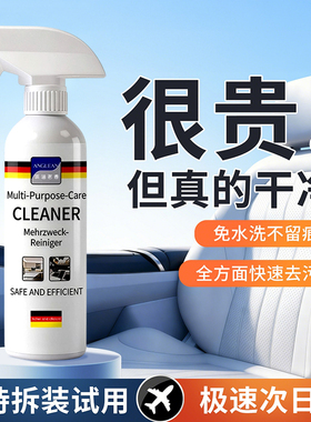 汽车内饰清洗剂免洗强力去污皮革坐垫纳帕真皮座椅泡沫清洁剂