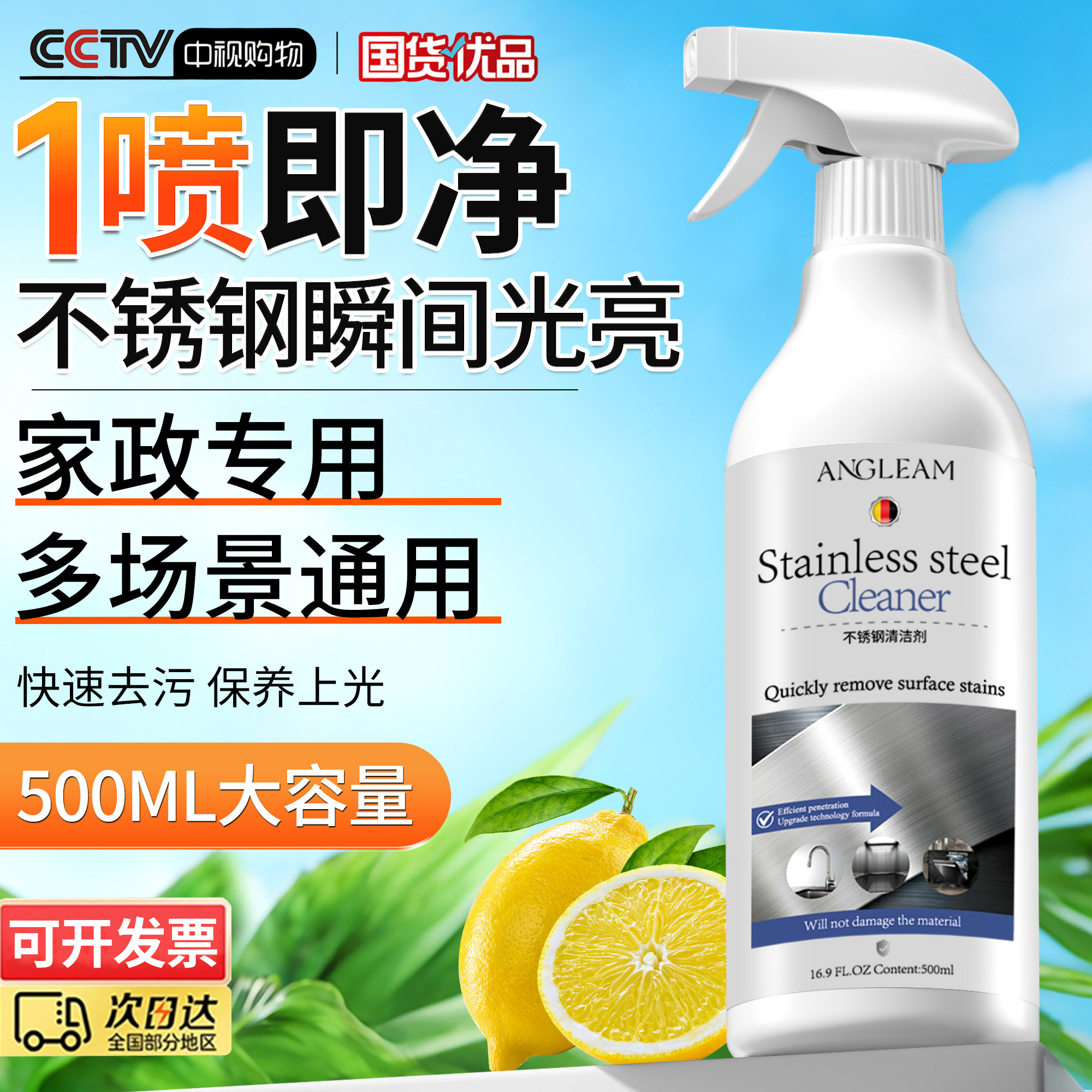 不锈钢清洁剂强力去污除垢光亮剂铝合金门窗翻新清洗电梯保养除锈,洗护清洁剂/卫生巾/纸/香薰,多用途清洁剂,淘宝优惠券,粉丝福利购,淘宝优惠卷