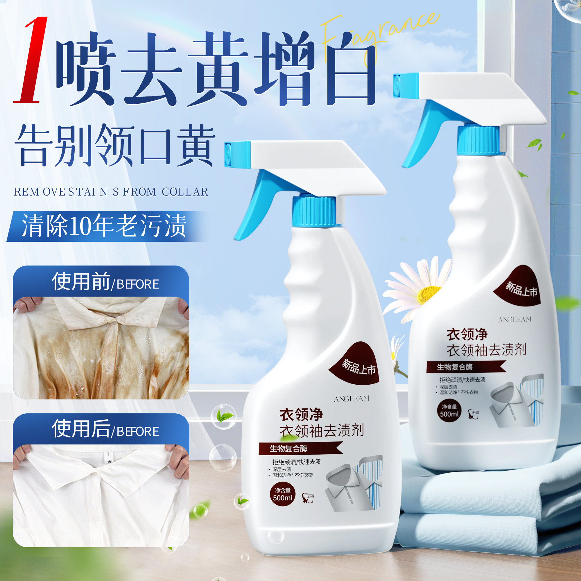 衣领净强力去油污渍喷剂衣服去污清洗白衬衫衣领口袖口去黄渍神器,洗护清洁剂/卫生巾/纸/香薰,衣领净,淘宝优惠券,粉丝福利购,淘宝优惠卷