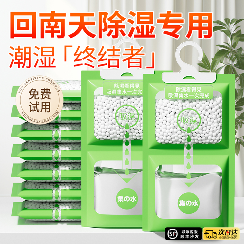【央ma甄选】可挂式防潮除湿袋