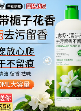地板清洁剂液瓷砖拖地不留水印强力去污抛光宠物木持久留香清洗剂