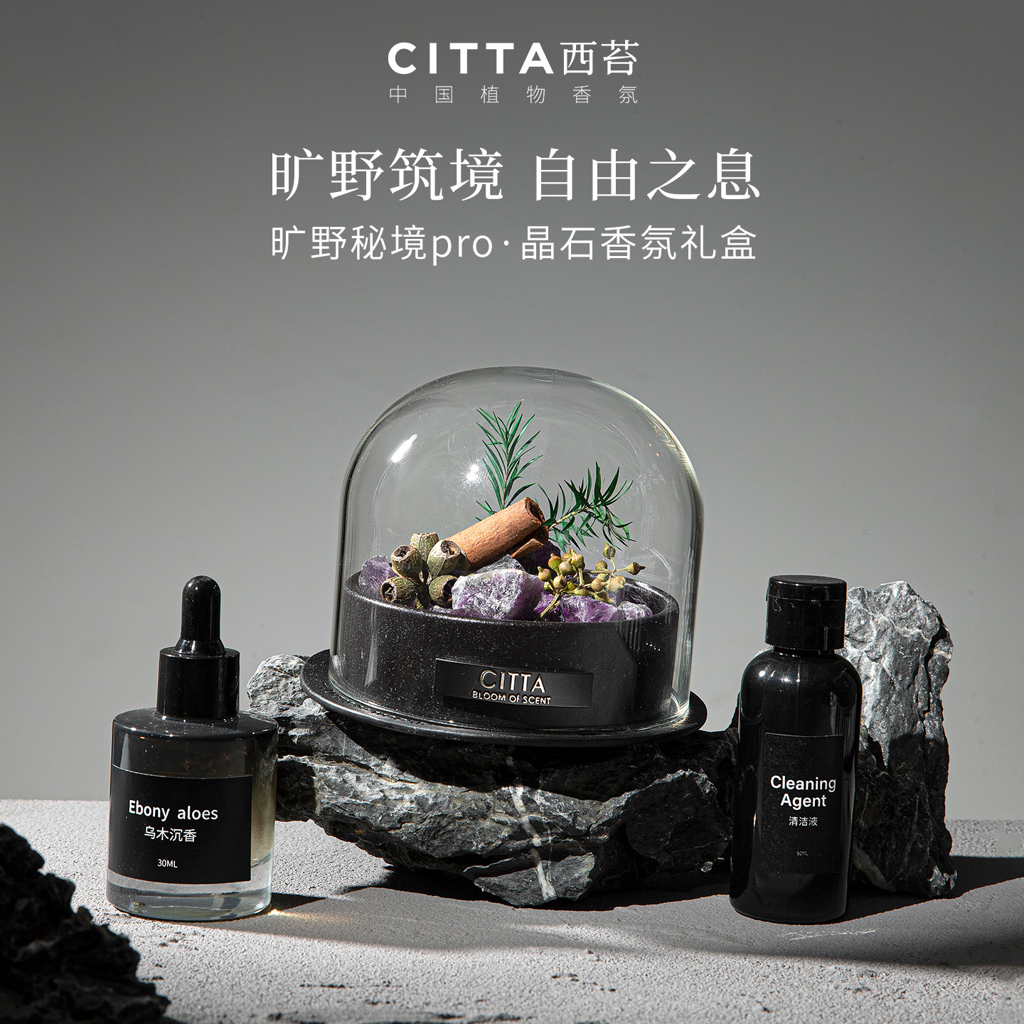 西苔扩香晶石香薰摆件礼盒礼物图片