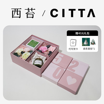 citta西苔香薰礼盒送女朋友七夕