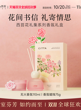 西苔新品无火香薰蜡烛香氛礼盒