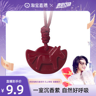 CITTA西苔 海南沉香系列香薰蜡片衣柜留香乌木沉香