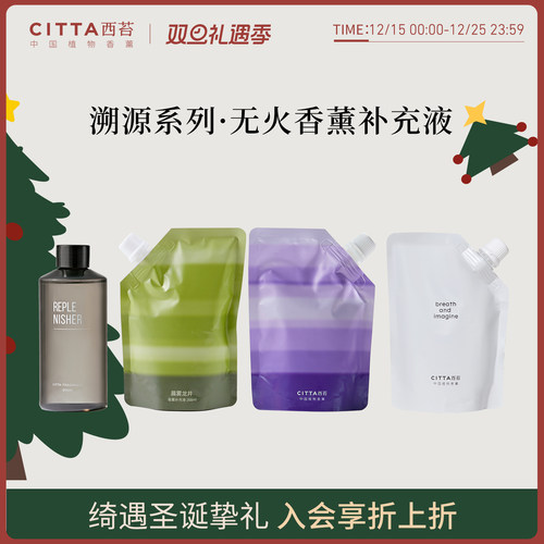 西苔卧室无火香薰伴手礼