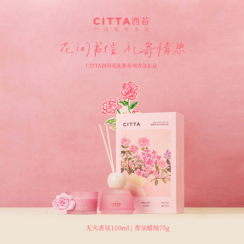 西苔新品无火香薰蜡烛香氛礼盒