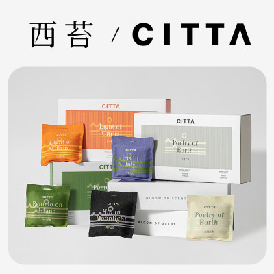 CITTA/西苔车载香包自然香型