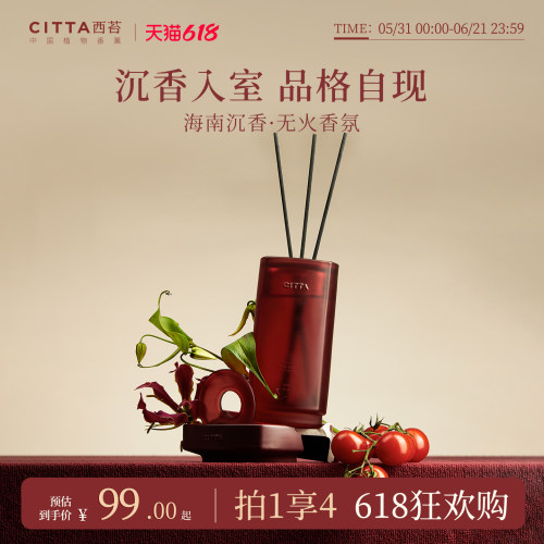 天然精油 中和异味 家居摆件