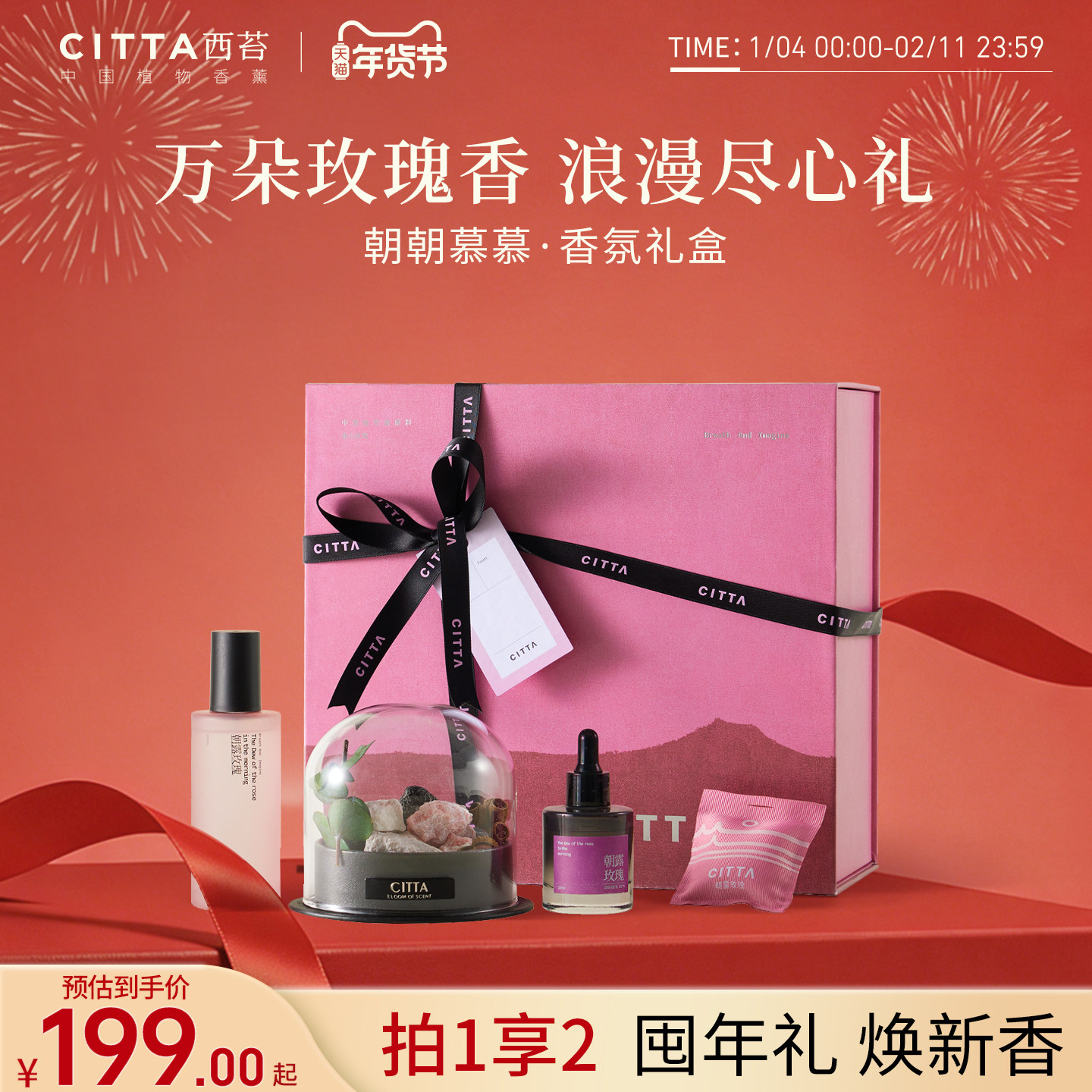 [新年礼物]CITTA西苔玫瑰扩香石香薰礼盒新婚生日礼精油香氛摆件,洗护清洁剂/卫生巾/纸/香薰,香薰晶石,淘宝优惠券,粉丝福利购,淘宝优惠卷