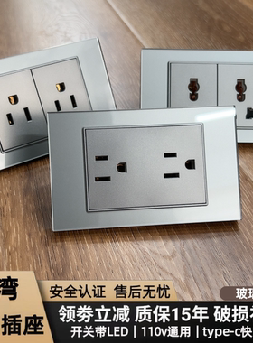 台湾110v美标六孔插座带ype-c钢化玻璃灰色15A美规开关带LED灯USB