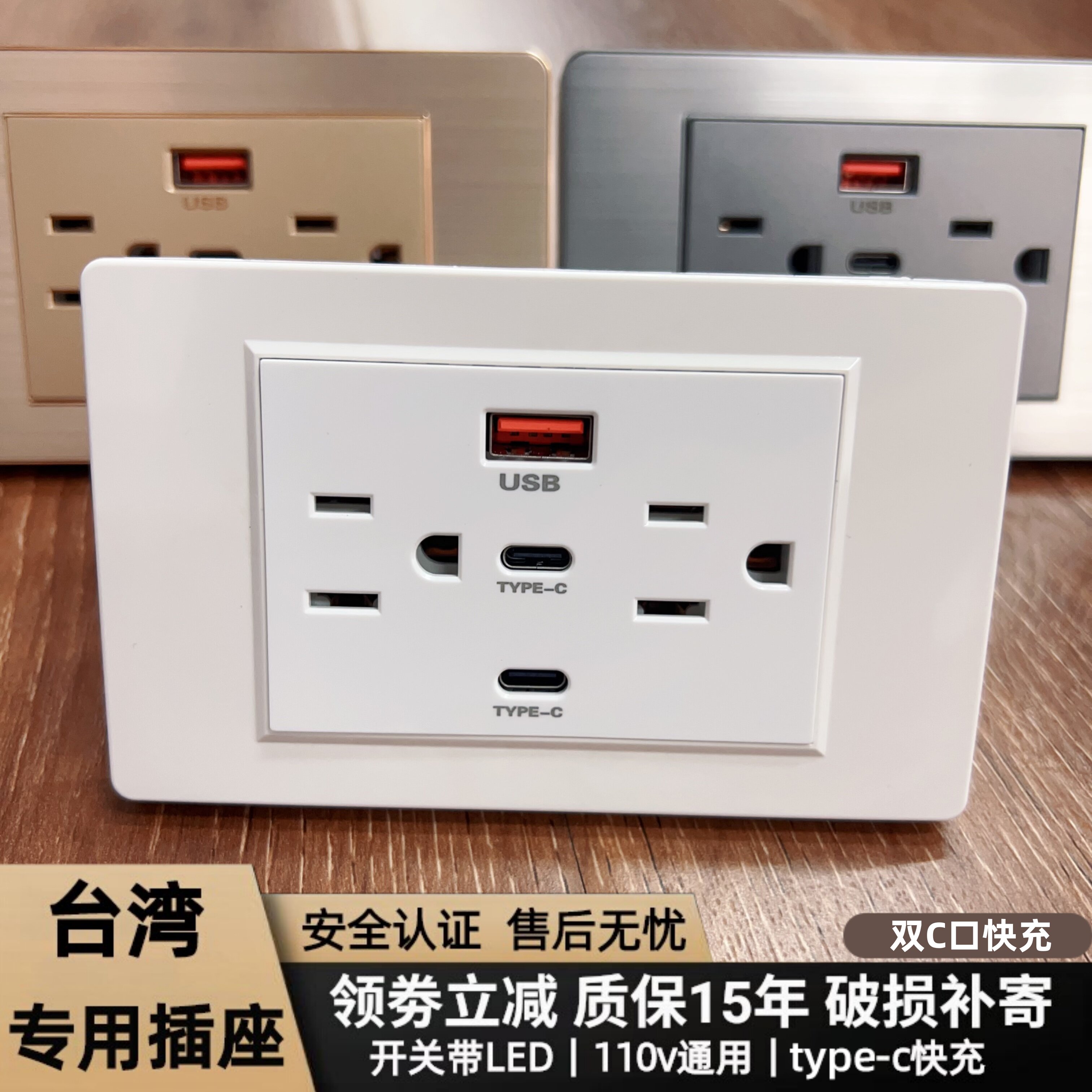 118型台湾美标六孔ACC专用110V插座带USB面板双type-c快充15A黑色