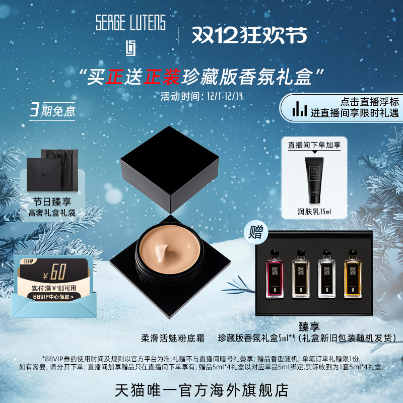 ԲרSerge Lutens«Ϸ˪/۵Һ覲 1100Ԫ