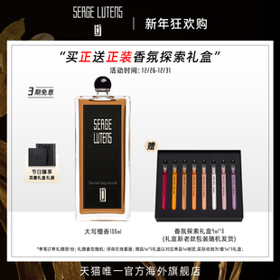 Lutens芦丹氏大写檀香香水木质香调50ml Serge 新年礼物