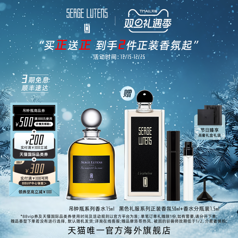 芦丹氏玫瑰陛下香水圣诞礼物